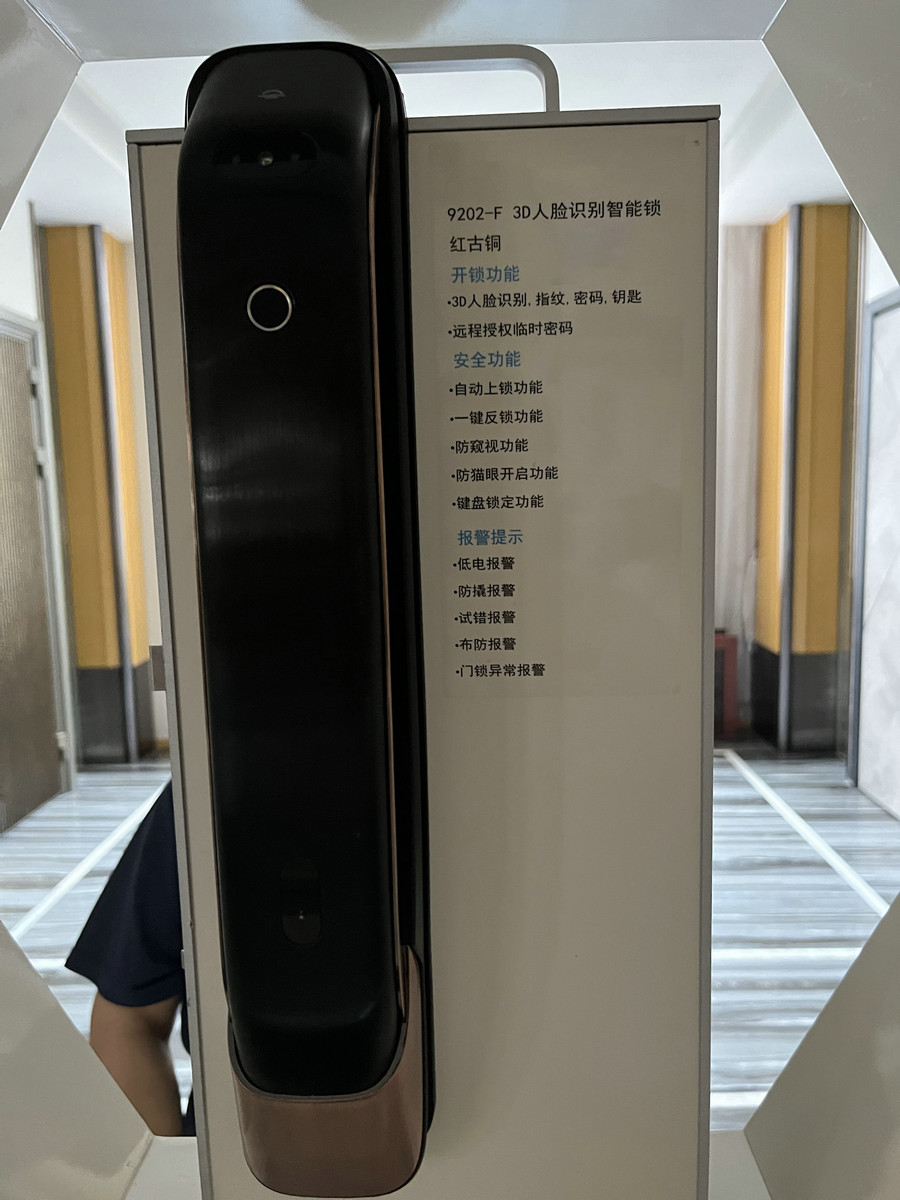智能电子锁