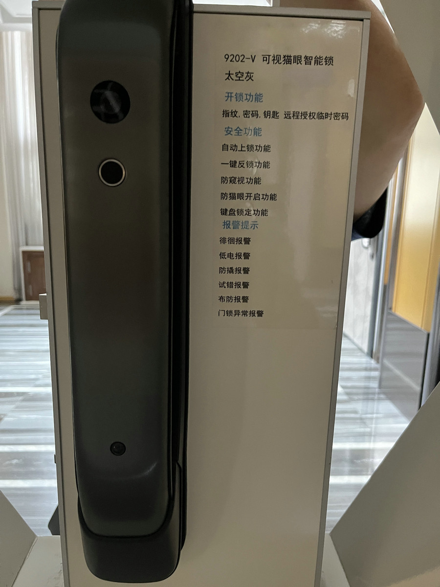 智能电子锁