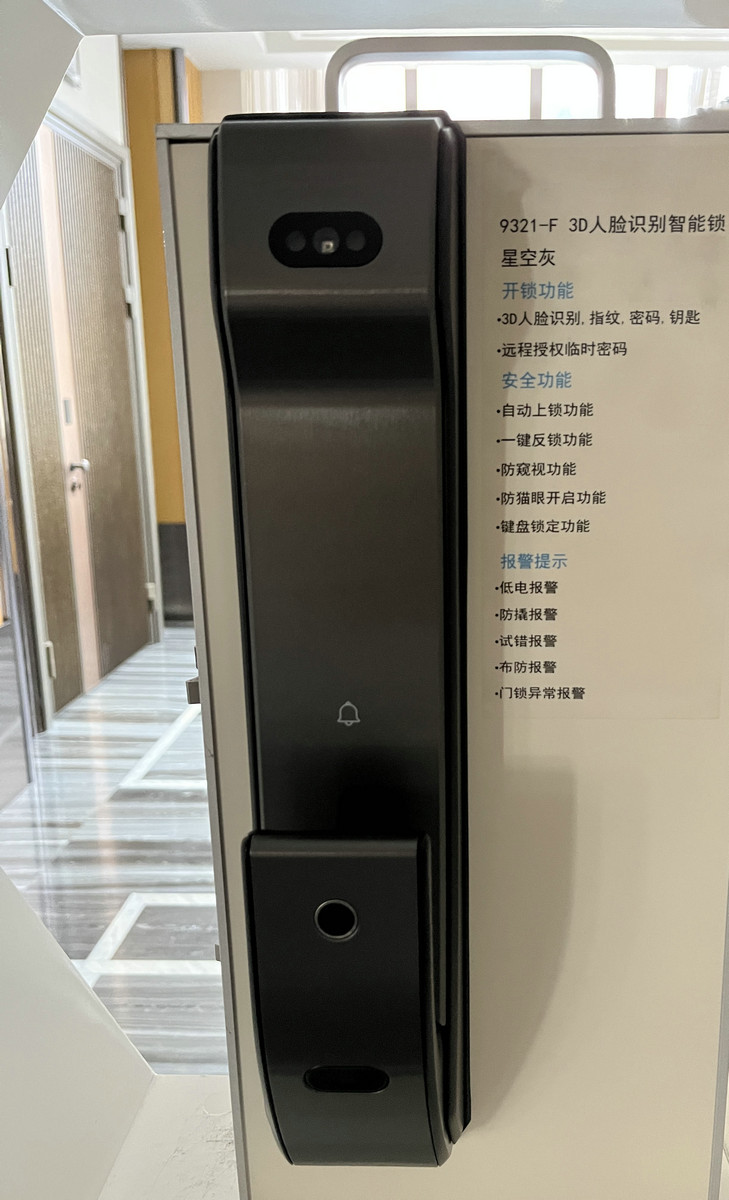 智能电子锁